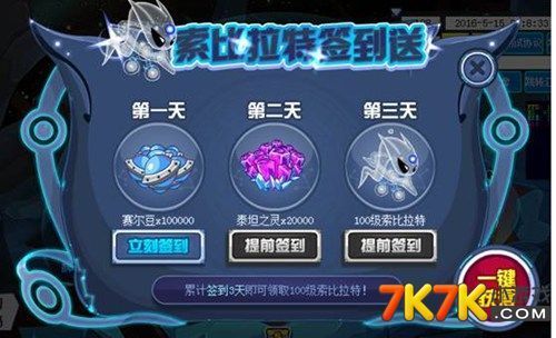 7k7k赛尔号2副本通关攻略轻松拿奖励