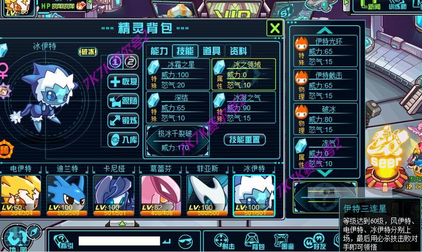 7k7k赛尔号2副本通关攻略轻松拿奖励