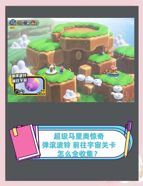 7k7k超级玛丽通关攻略 隐藏关卡全解析
