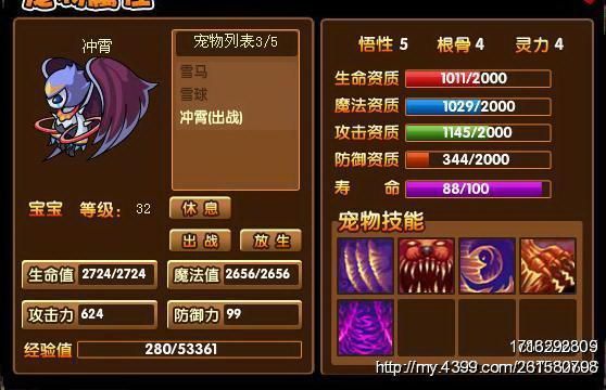 7k7k造梦西游宠物培养指南 打造极品神宠秘诀