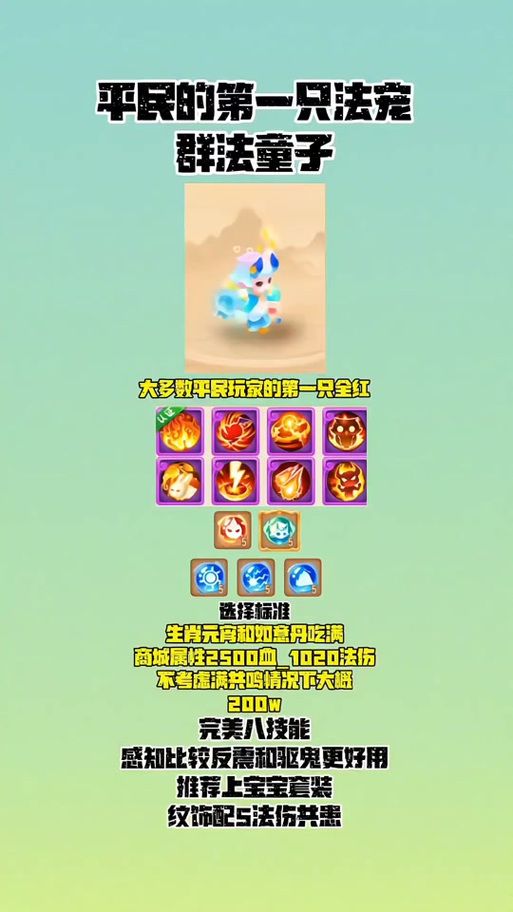 7k7k造梦西游宠物培养指南 打造极品神宠秘诀