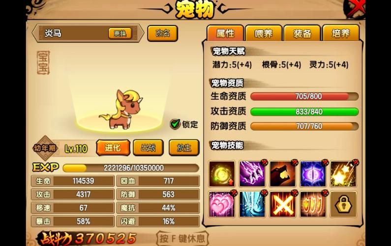 7k7k造梦西游宠物培养指南 打造极品神宠秘诀