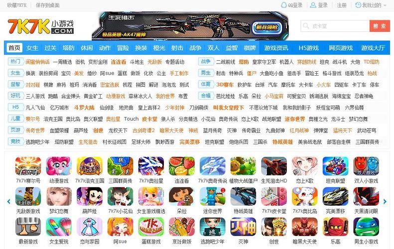 7kk7k小游戏大全 最新好玩小游戏免费在线玩