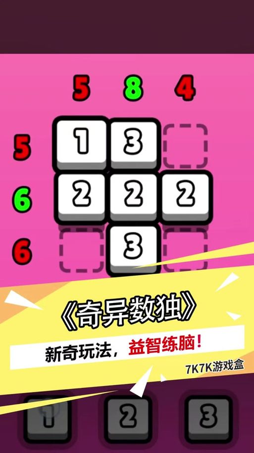 7kk7k小游戏大全 最新好玩小游戏免费在线玩