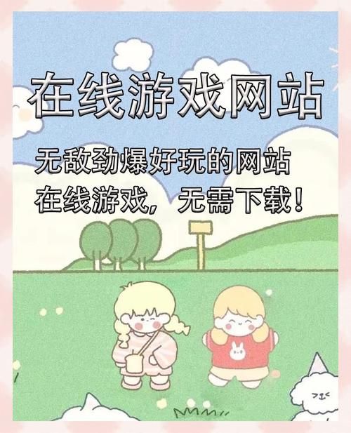 7t7t.com在线小游戏 无需下载即点即玩