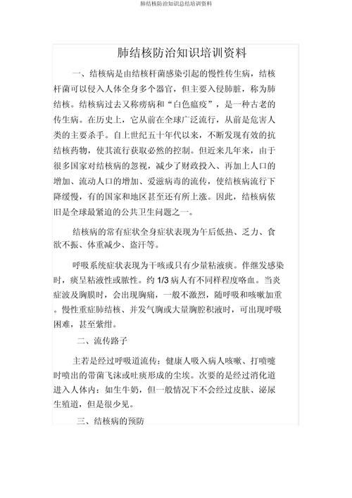 7幼童感染肺结核病例增多这些防护知识要牢记