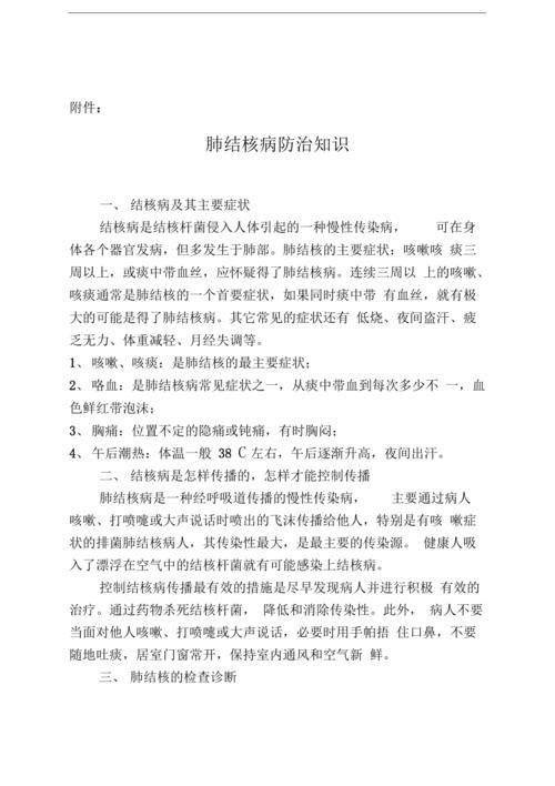 7幼童感染肺结核病例增多这些防护知识要牢记