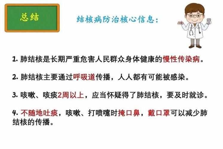 7幼童感染肺结核病例增多这些防护知识要牢记