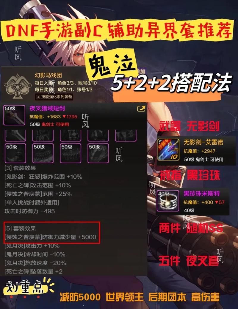 85刺客刷图加点详解 教你如何轻松碾压副本