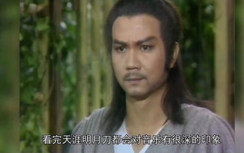 85版天涯明月刀经典回顾 重温古龙武侠巅峰之作