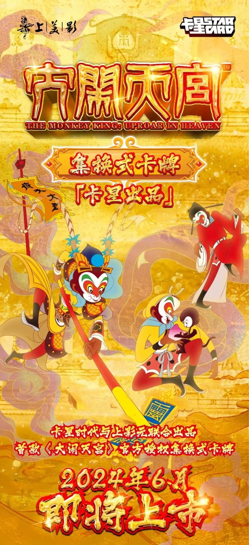 8641大闹天宫怎么玩快速升级方法大揭秘