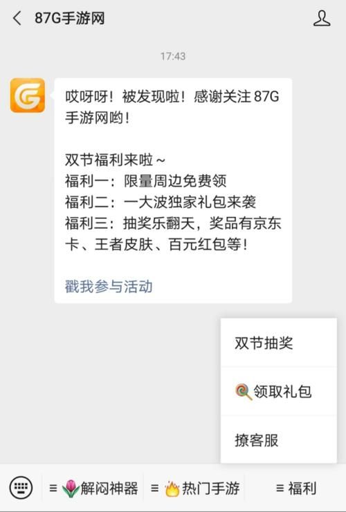 87G手游网礼包领取攻略 最新兑换码一键获取