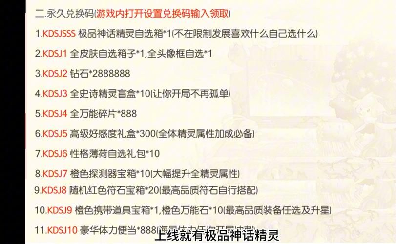 87G手游网礼包领取攻略 最新兑换码一键获取