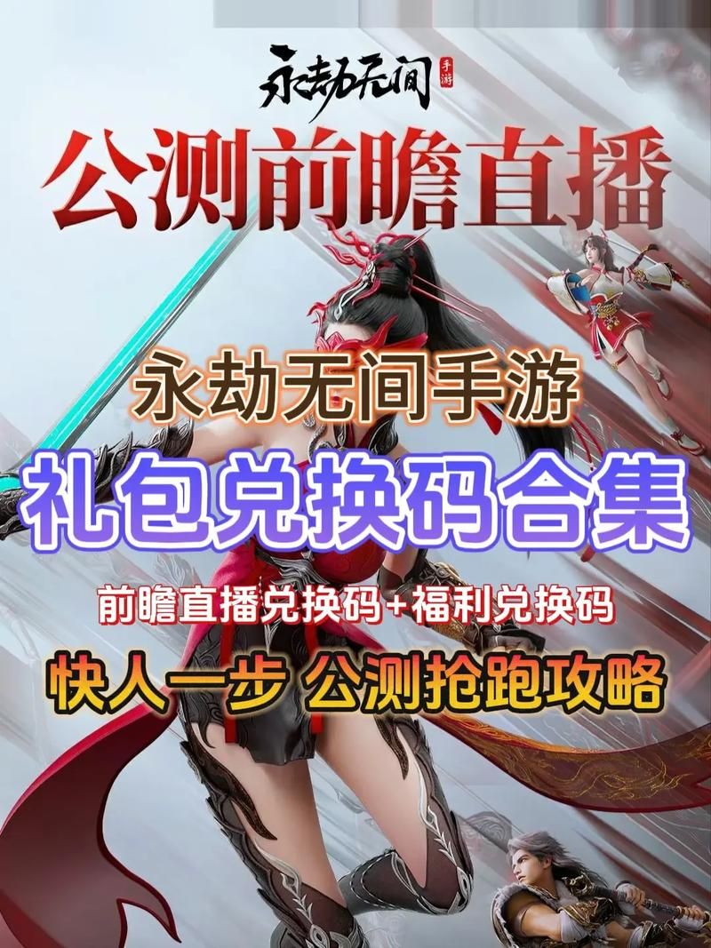 87G手游网礼包领取攻略 最新兑换码一键获取