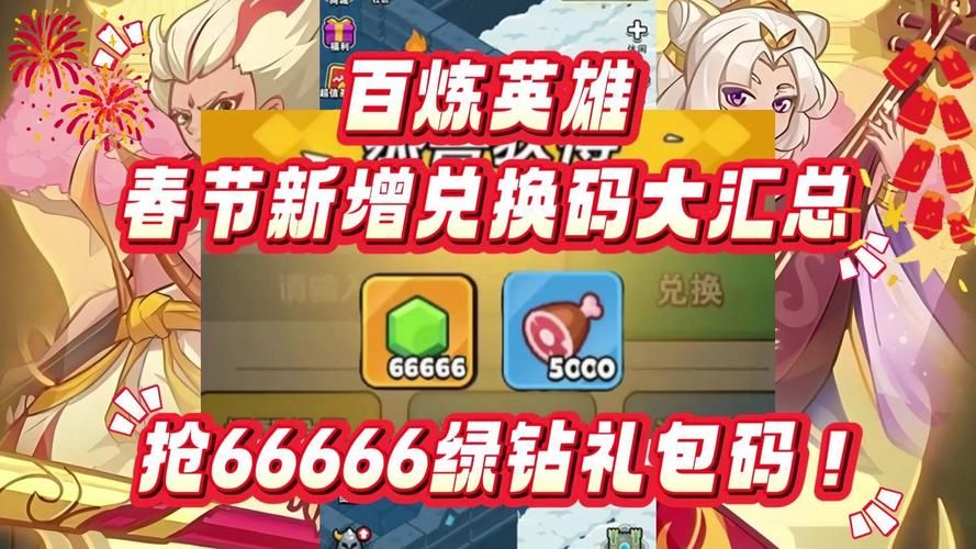 87G手游网礼包领取攻略 最新兑换码一键获取