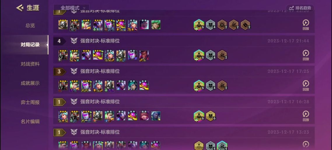 8斗士阵容怎么玩高胜率阵容搭配指南