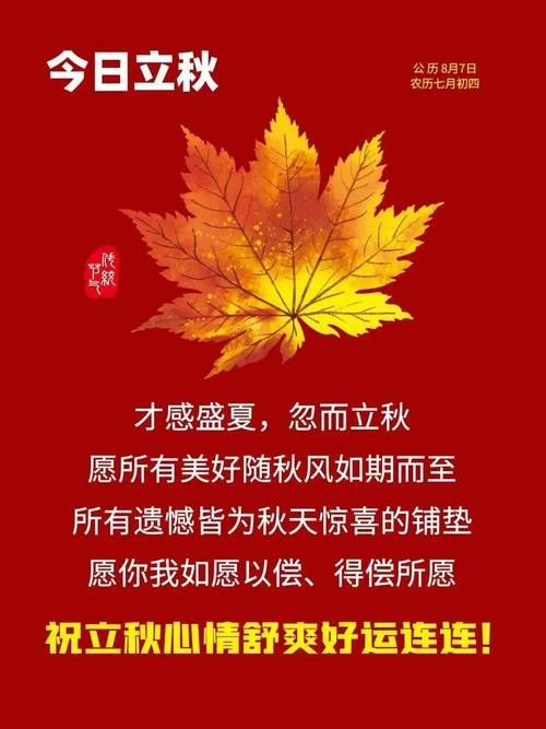 8月7号几点立秋 今年立秋具体时间公布