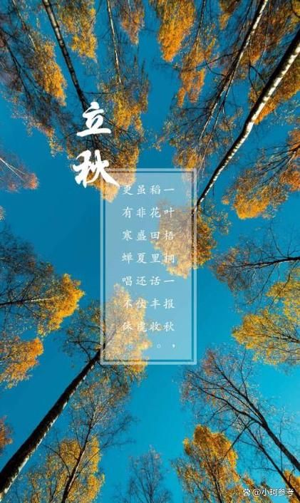 8月7号几点立秋 今年立秋具体时间公布