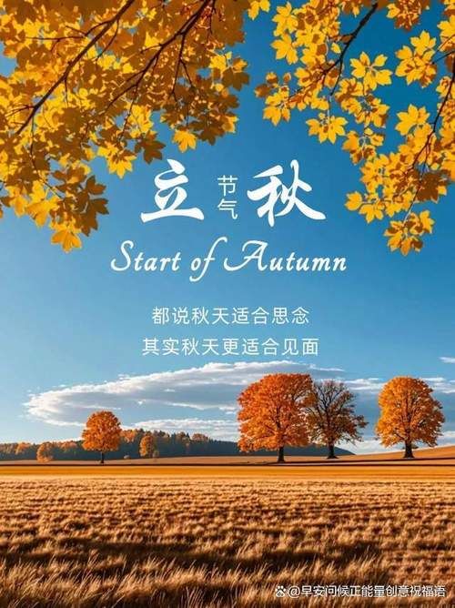 8月7号几点立秋 今年立秋具体时间公布