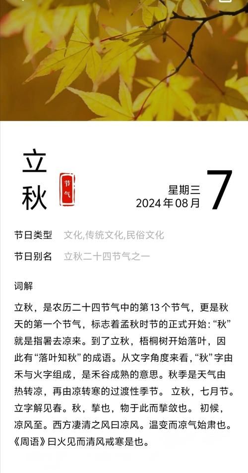 8月7号几点立秋 今年立秋具体时间公布