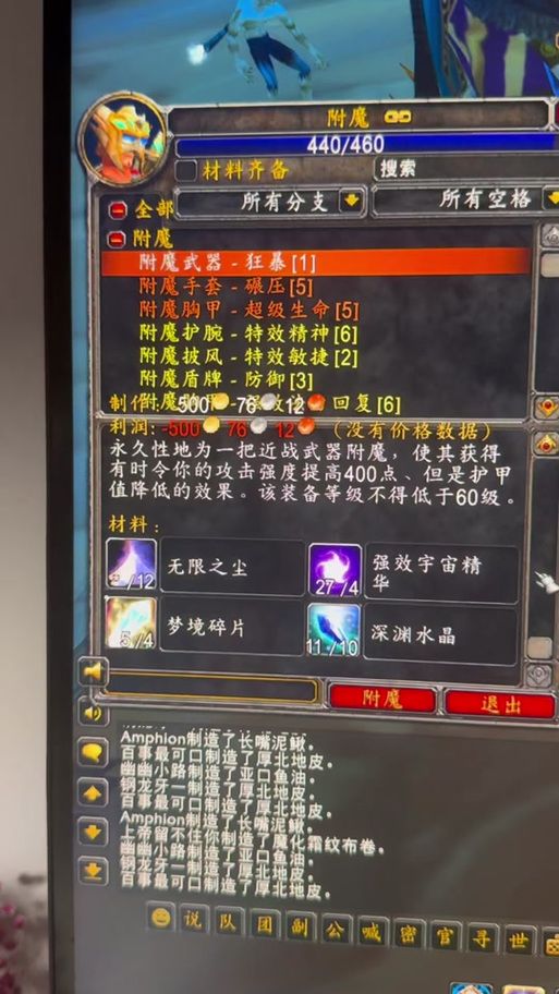 9.2狂暴战附魔推荐 这些属性提升最大