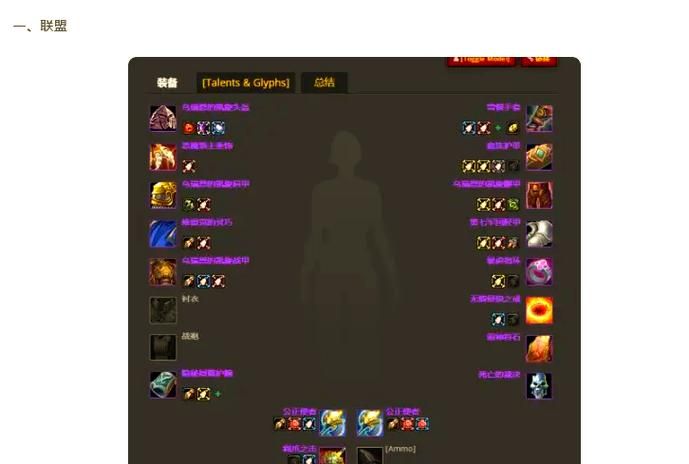 9.2狂暴战附魔推荐 这些属性提升最大