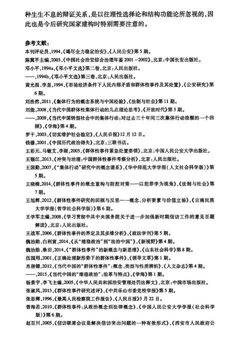 927事件是什么 一篇文章让你彻底搞懂这件事