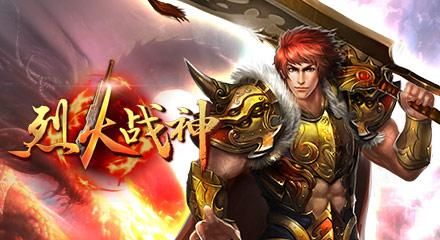 9377烈火战神升级快吗 快速冲级方法推荐