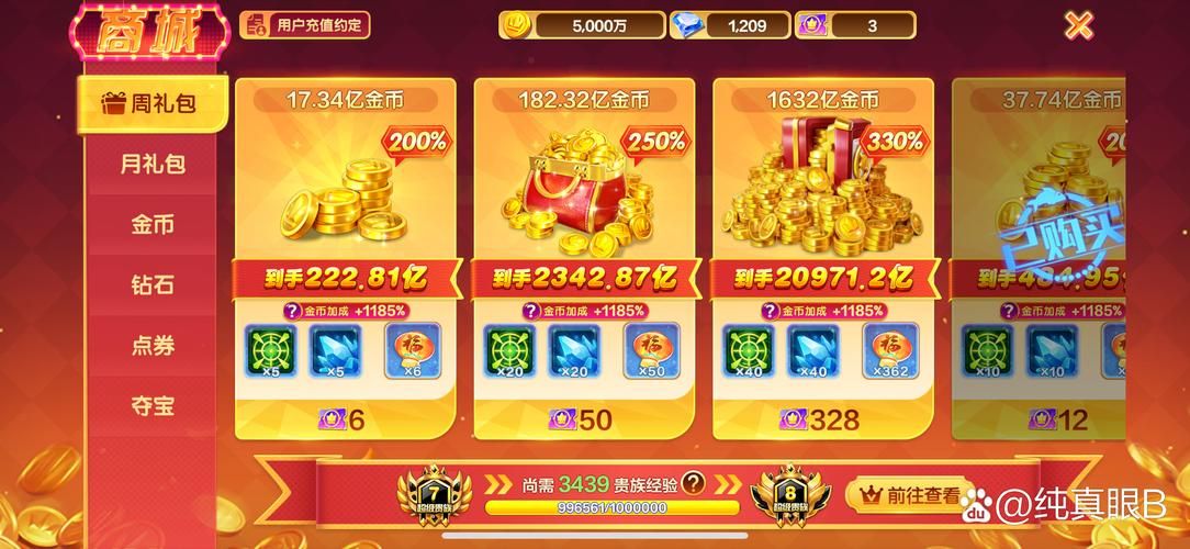 9377盛世三国如何赚钱 金币获取方法大全