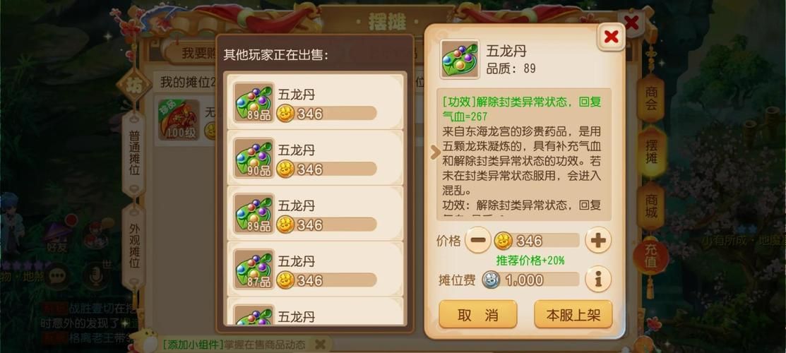 9377盛世三国如何赚钱 金币获取方法大全