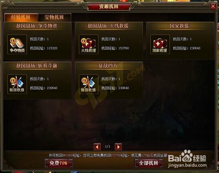 9377盛世三国如何赚钱 金币获取方法大全