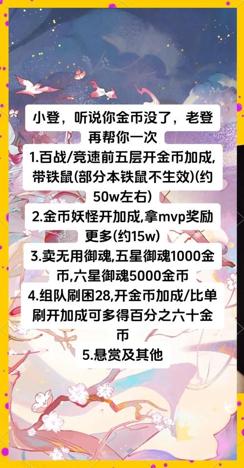 9377盛世三国如何赚钱 金币获取方法大全