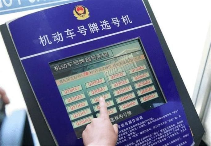 983是什么意思车牌号？这个数字有什么特殊意义