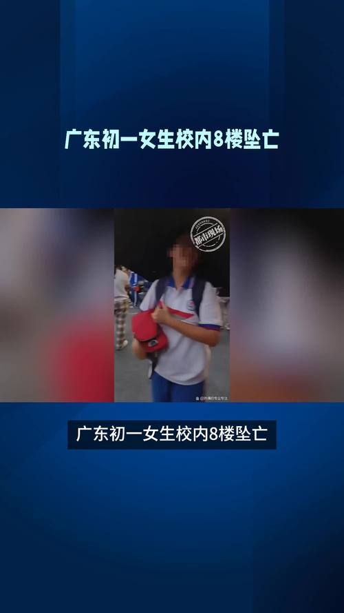 9877欺负女生引发热议 校园安全引关注