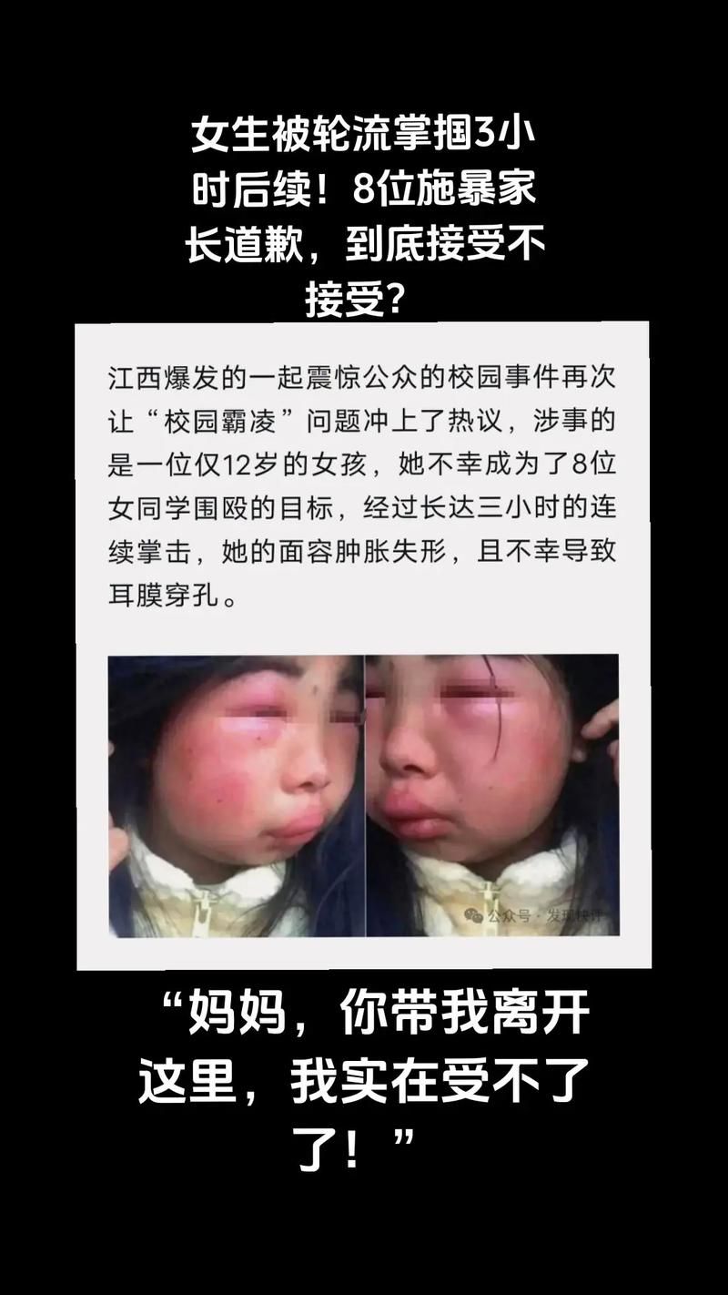 9877欺负女生引发热议 校园安全引关注
