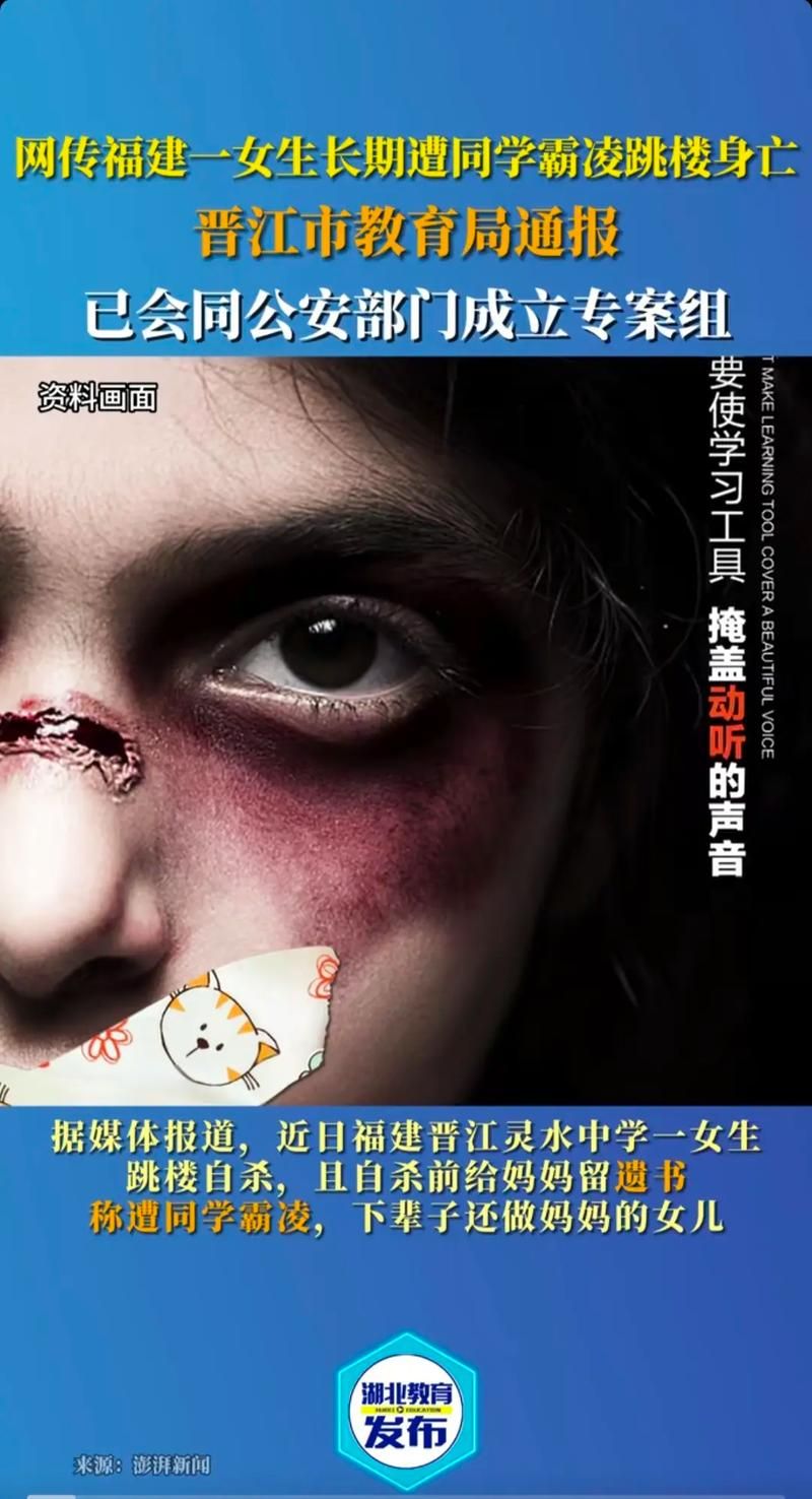 9877欺负女生引发热议 校园安全引关注