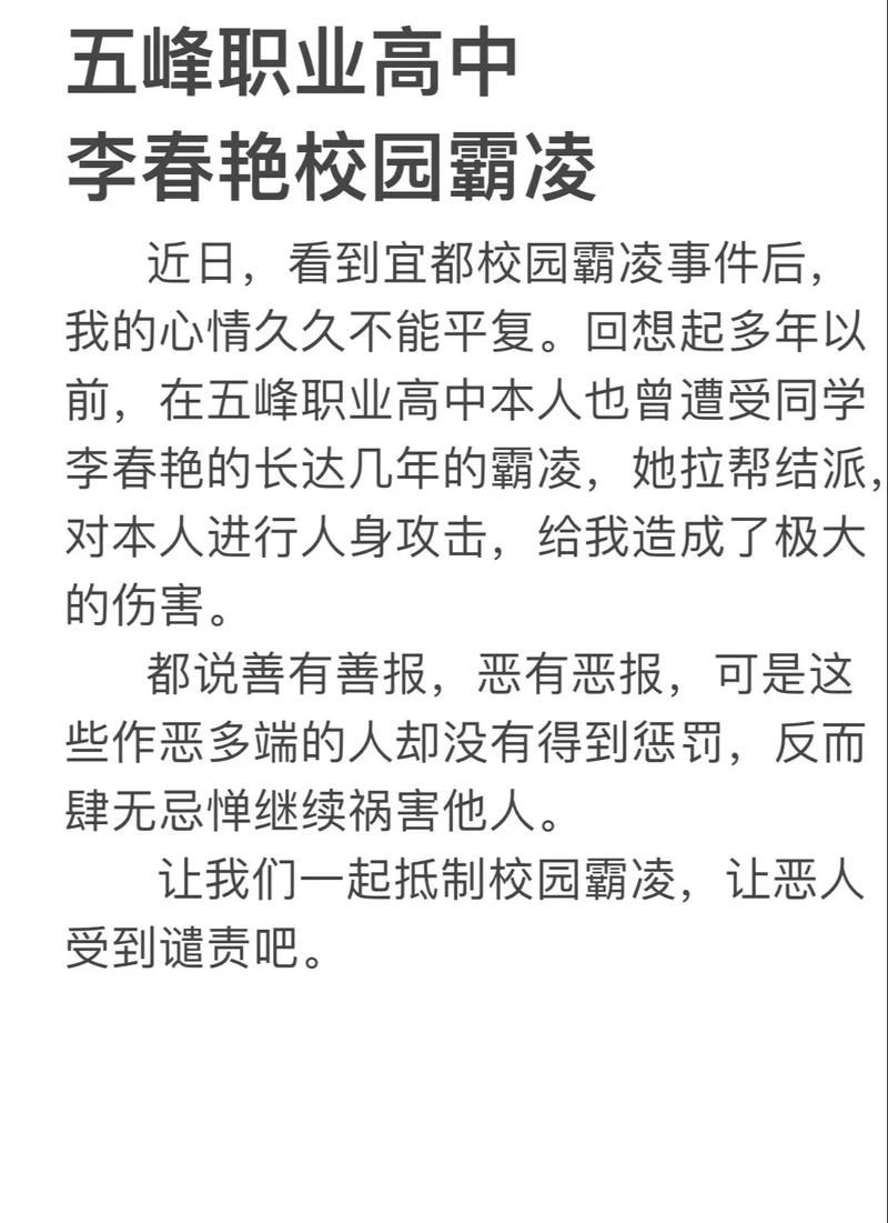 9877欺负女生引发热议 校园安全引关注