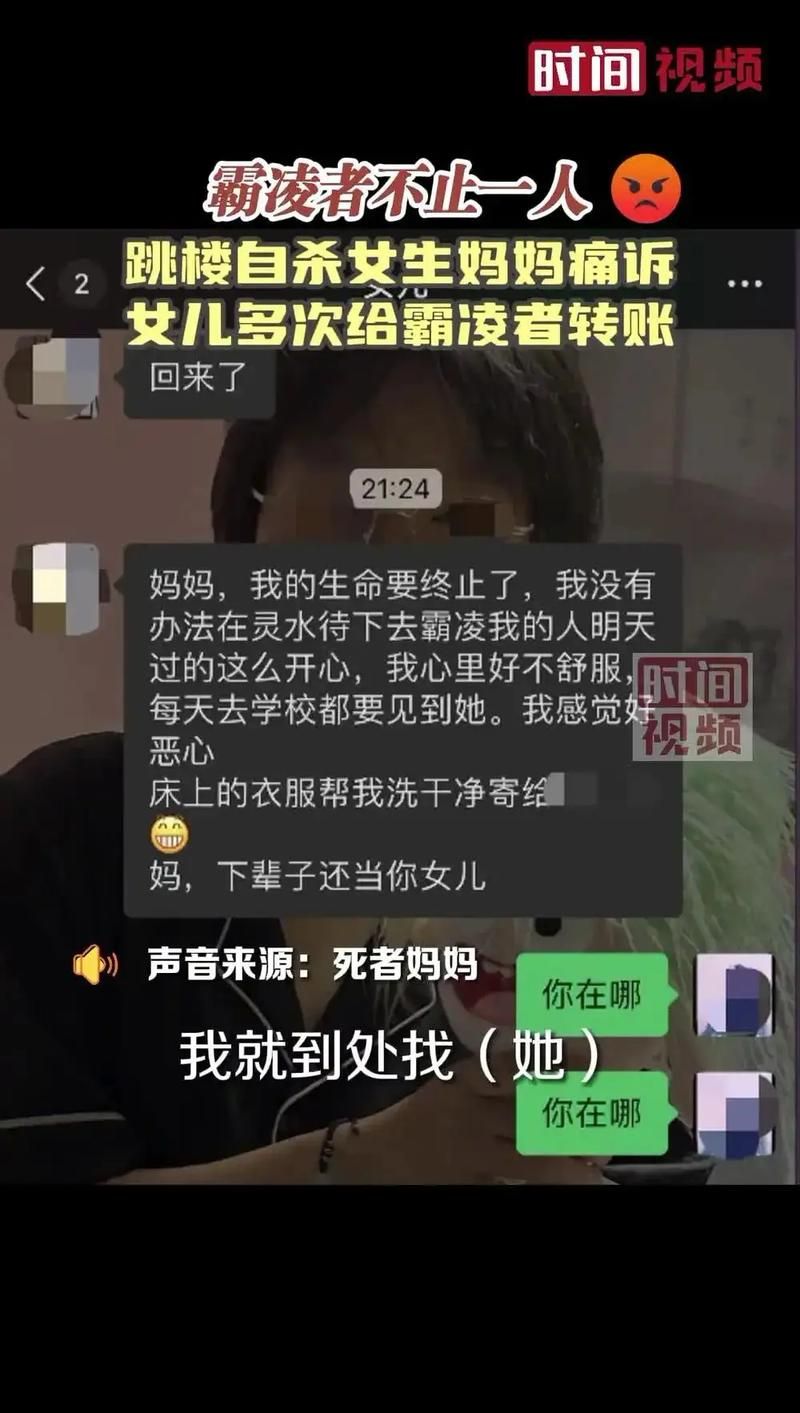 9877欺负女生引发热议 校园安全引关注