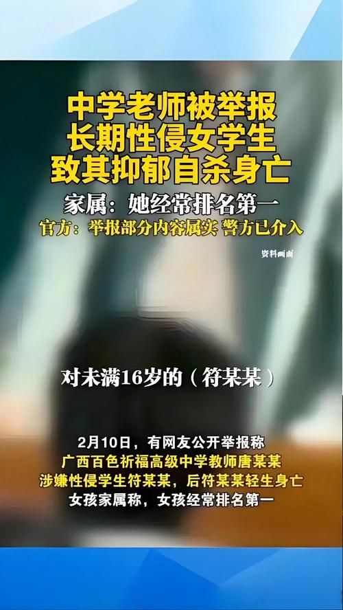 9877欺负女生引发热议 校园安全引关注