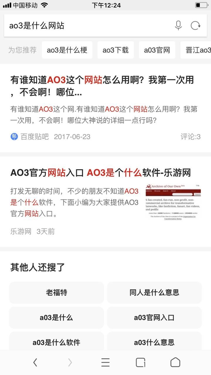 a03网站是什么 这个网站到底有什么用