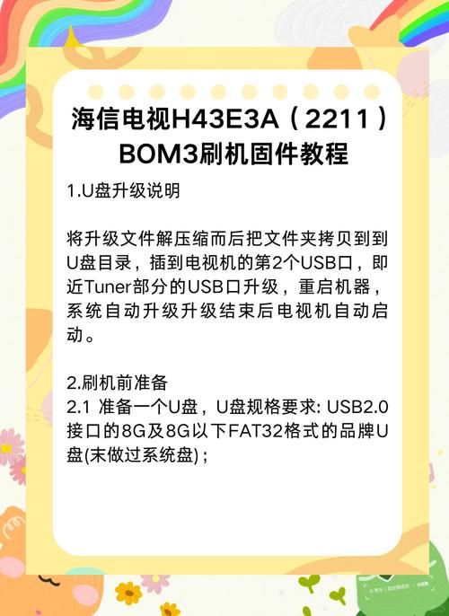 a1200刷机包安全吗 刷机前必看的注意事项