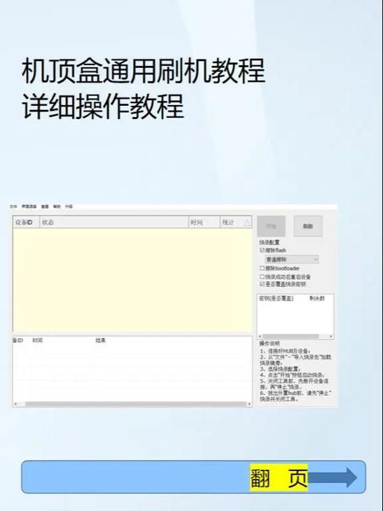 a1200刷机包安全吗 刷机前必看的注意事项
