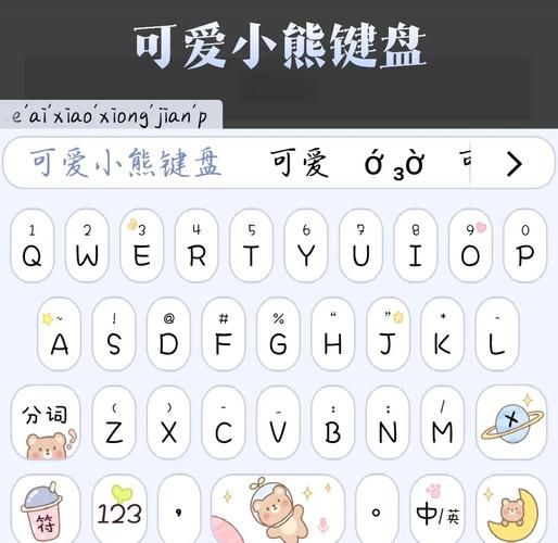 abc智能输入法皮肤怎么换 超详细更换教程来了