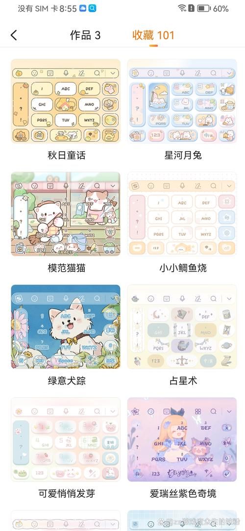 abc智能输入法皮肤怎么换 超详细更换教程来了