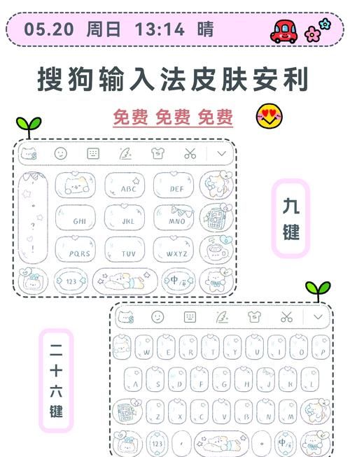 abc智能输入法皮肤怎么换 超详细更换教程来了