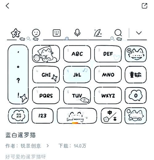 abc智能输入法皮肤怎么换 超详细更换教程来了