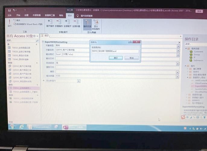 access激活教程 手把手教你快速激活access数据库