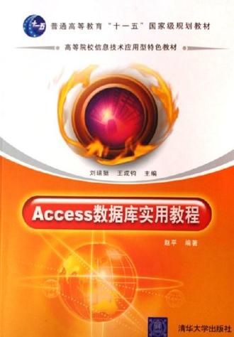 access激活教程 手把手教你快速激活access数据库