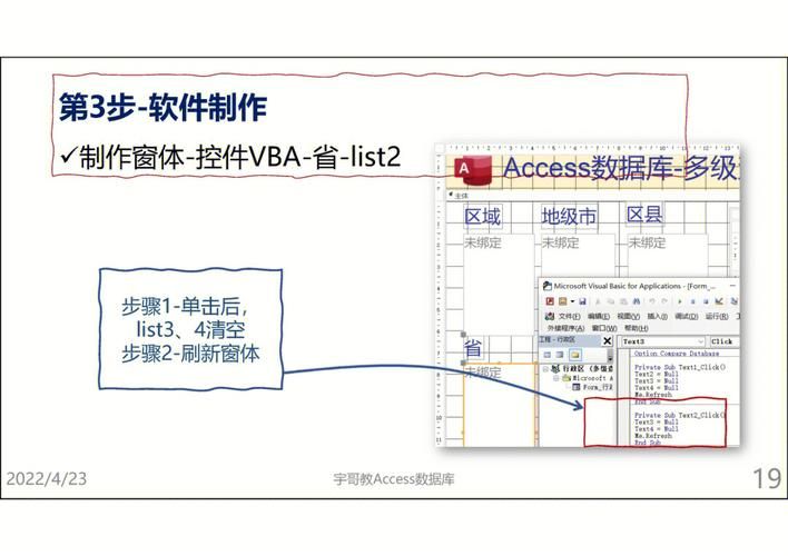 access激活教程 手把手教你快速激活access数据库