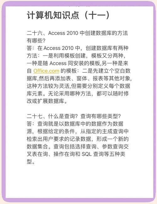 access激活教程 手把手教你快速激活access数据库